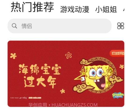 来电秀酱v1.0.14截图