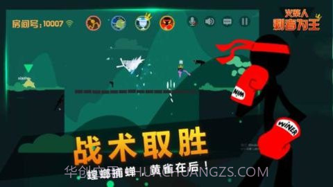 火柴人剩者为王（Stickman-who is king）V1.8截图