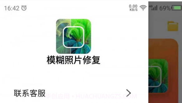 模糊照片修复V22.10.15截图