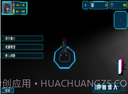 代号侵入v0.10截图