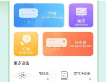 电视遥控器管家v1.10截图