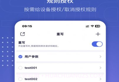 Spider Proxy抓包工具V1.0.10截图