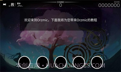 奥兹米奇v1.13.11截图