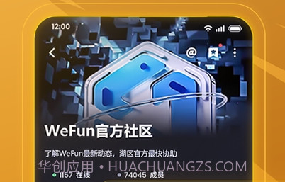 WeFunv1.0.0.11截图