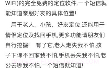 短信定位v1.11截图