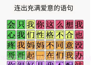 脑洞你最大v1.13截图
