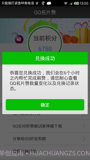 名片赞软件6.2截图