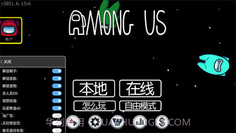 在我们之间内置MOD菜单（Among Us）中文版v2021.12.13截图
