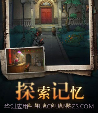 会玩密室杀v0.17截图