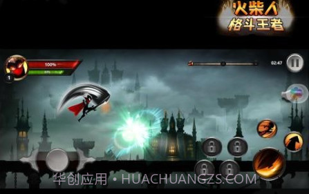 火柴人格斗王者v1.0.14截图