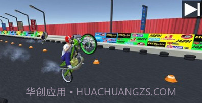 拖曳自行车v1.10截图