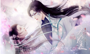尽花迹v1.12截图