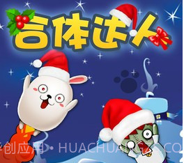 合体达人v1.0v1.11截图
