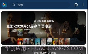 追剧助手v1.12截图