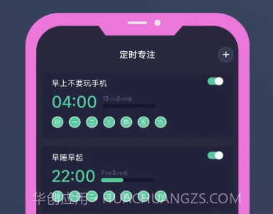 锁机宝v1.0.16截图