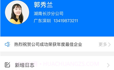 宏盛E家v1.0.9截图