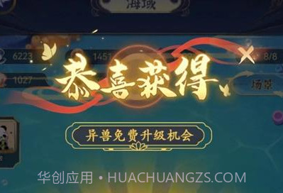 幻兽录v1.4.11截图