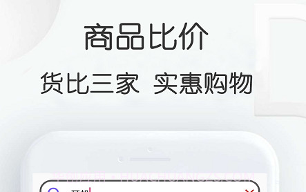查查价格v1.14截图