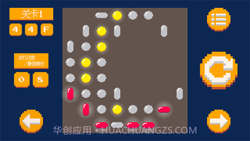 像素点灯v1.0.13截图