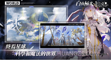 白夜极光繁中版国际版v1.21.13截图