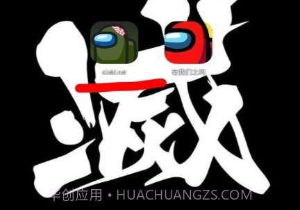 在我们之间僵尸模式2020.9v2020.9.12截图