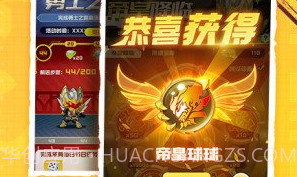 球球英雄内购v1.5.7截图