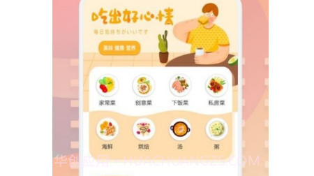 有机菜谱v1.16截图