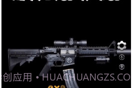 超真武器模拟器v1.2.18截图