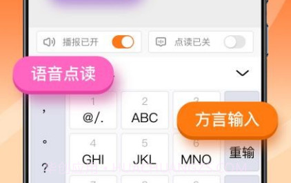 手写语音输入法v2.8截图