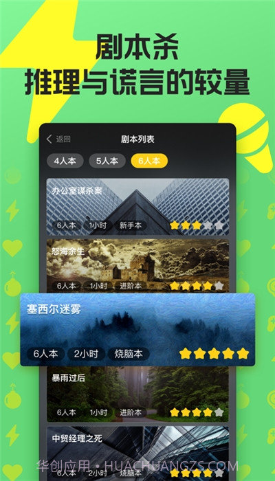 玩吧游戏v1.8.10截图