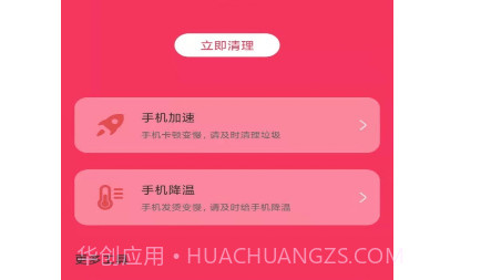 超强智能清理v3.2.16截图