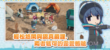 摇曳露营相约摇曳露营v1.0.12截图