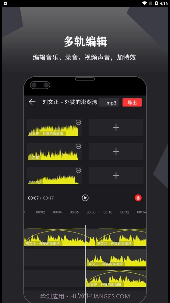 卷音录音机v1.000.10截图