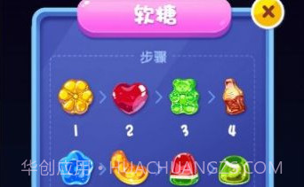 果糖爱合成V0.8截图