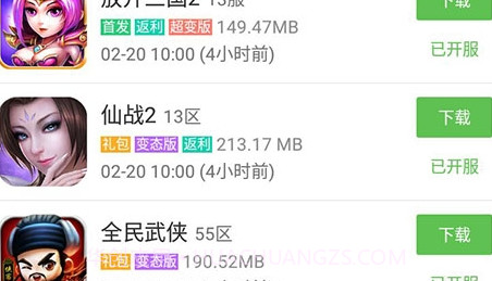 果果游戏v1.14截图