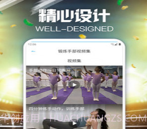 爱运动健身v1.0.16截图