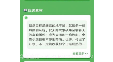 作文素材精选v1.0.12截图