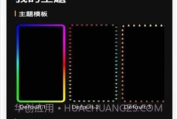 壁纸跑马灯v1.0.13截图
