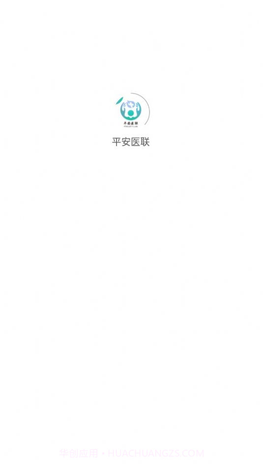 平安医生免费问诊1.1.11截图