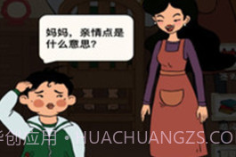 作业快疯了v1.0.1v1.0.10截图