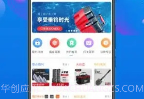 酷钓V1.0.10截图