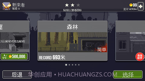 僵尸突围官方版v1.11截图
