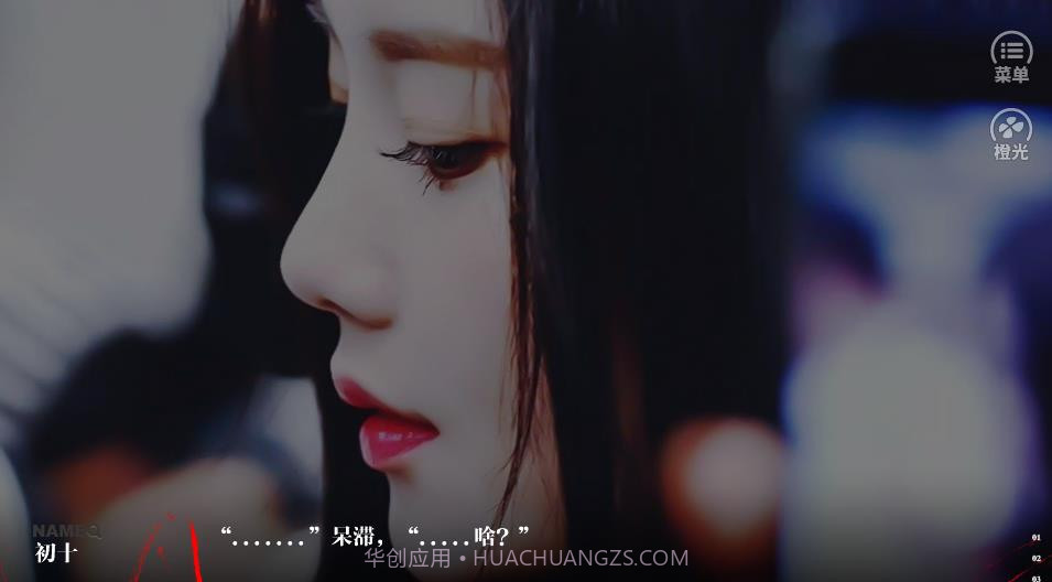 无中生有v1.22截图