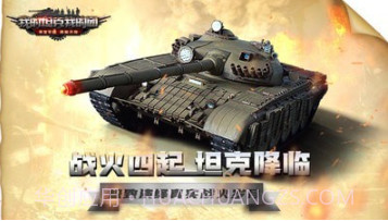 我的坦克我的团v9.4.15截图