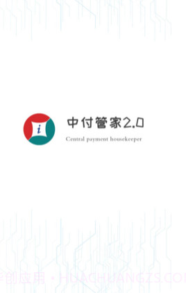 中付管家2.0v1.0.14截图