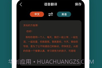 语音备忘录免费V1.2.10截图