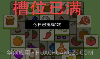 羊了个羊小猪版v3.7.1.15截图