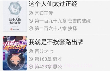 百搜小说v2.0.13截图