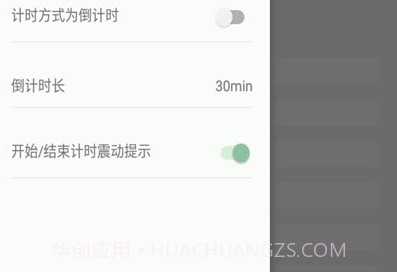 RefTime时间管理v1.2.10截图