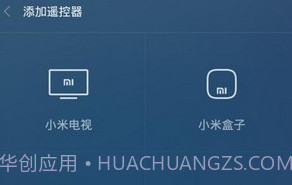 万能遥控器助手v9.0.20截图